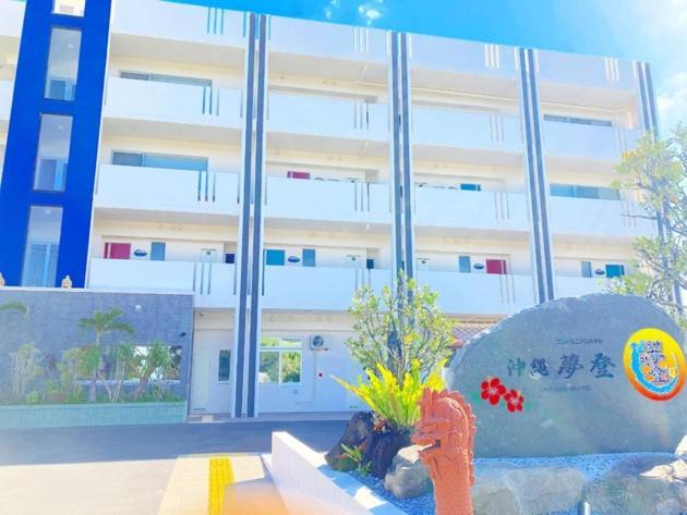 Condominium Hotel Okinawa Yumeto - Vacation Stay 33794V Nanjo Exteriér fotografie